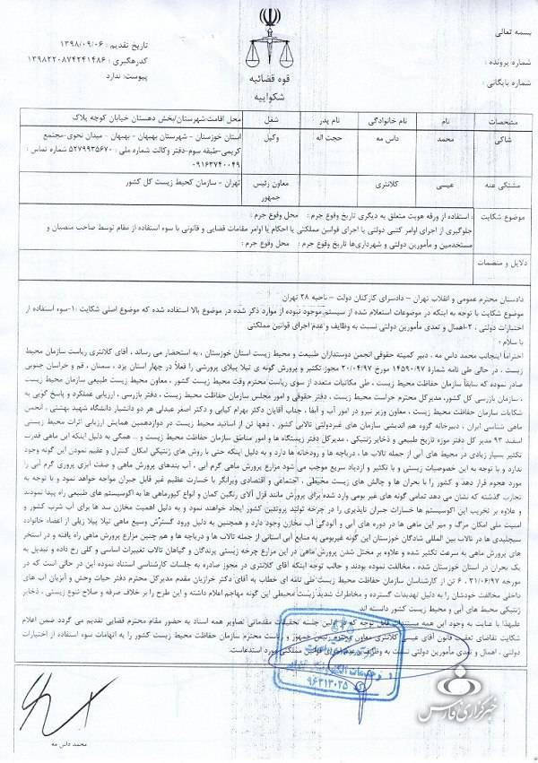 در دفاع از تصمیم عیسی کلانتری در آزادسازی مجوز تولید ماهی تیلاپیا در استان های کویری